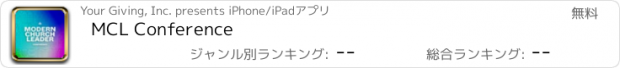 おすすめアプリ MCL Conference