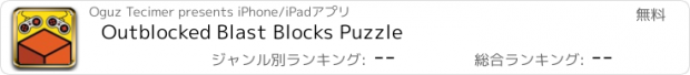 おすすめアプリ Outblocked Blast Blocks Puzzle