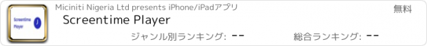 おすすめアプリ Screentime Player