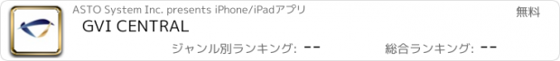 おすすめアプリ GVI CENTRAL