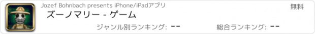 おすすめアプリ ズーノマリー - ゲーム