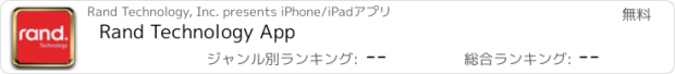 おすすめアプリ Rand Technology App