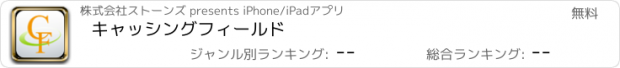 おすすめアプリ キャッシングフィールド