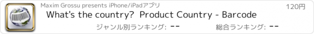 おすすめアプリ What's the country?  Product Country - Barcode