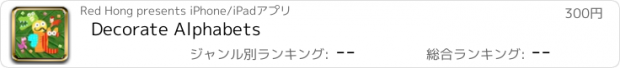 おすすめアプリ Decorate Alphabets