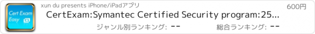 おすすめアプリ CertExam:Symantec Certified Security program:250-250