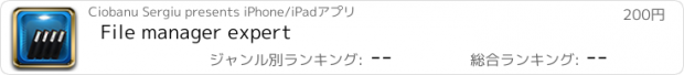 おすすめアプリ File manager expert
