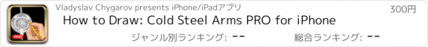 おすすめアプリ How to Draw: Cold Steel Arms PRO for iPhone