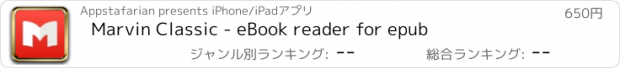 おすすめアプリ Marvin Classic - eBook reader for epub