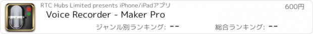 おすすめアプリ Voice Recorder - Maker Pro