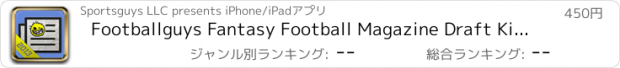 おすすめアプリ Footballguys Fantasy Football Magazine Draft Kit 2013