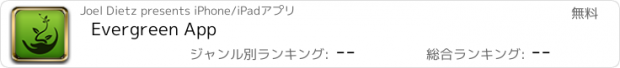 おすすめアプリ Evergreen App