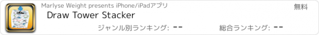 おすすめアプリ Draw Tower Stacker