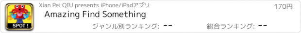 おすすめアプリ Amazing Find Something