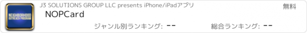 おすすめアプリ NOPCard