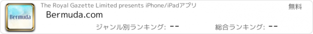 おすすめアプリ Bermuda.com