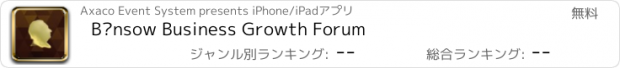 おすすめアプリ Bünsow Business Growth Forum