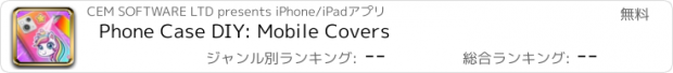 おすすめアプリ Phone Case DIY: Mobile Covers