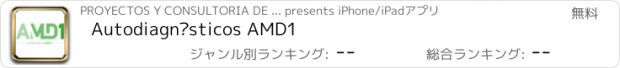 おすすめアプリ Autodiagnósticos AMD1