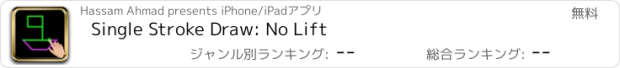 おすすめアプリ Single Stroke Draw: No Lift