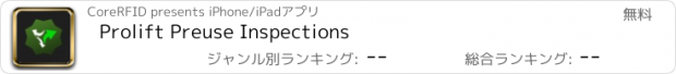 おすすめアプリ Prolift Preuse Inspections