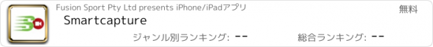 おすすめアプリ Smartcapture