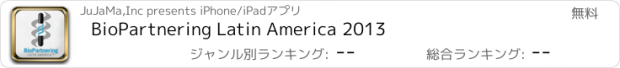 おすすめアプリ BioPartnering Latin America 2013