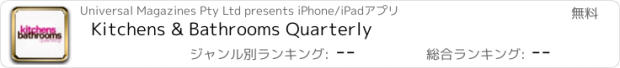 おすすめアプリ Kitchens & Bathrooms Quarterly