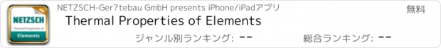 おすすめアプリ Thermal Properties of Elements