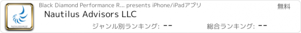 おすすめアプリ Nautilus Advisors LLC