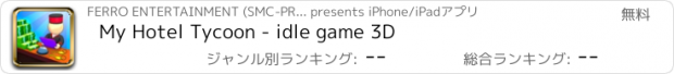 おすすめアプリ My Hotel Tycoon - idle game 3D