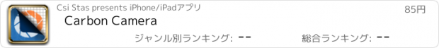 おすすめアプリ Carbon Camera