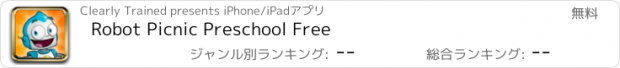 おすすめアプリ Robot Picnic Preschool Free