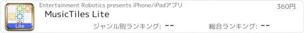 おすすめアプリ MusicTiles Lite
