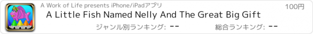 おすすめアプリ A Little Fish Named Nelly And The Great Big Gift