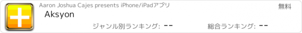 おすすめアプリ Aksyon