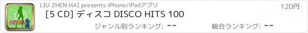 おすすめアプリ [5 CD] ディスコ DISCO HITS 100