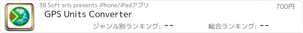 おすすめアプリ GPS Units Converter