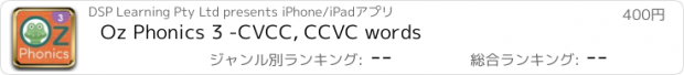 おすすめアプリ Oz Phonics 3 -CVCC, CCVC words