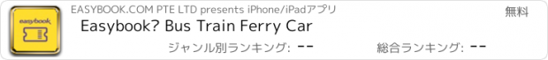 おすすめアプリ Easybook® Bus Train Ferry Car