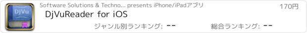 おすすめアプリ DjVuReader for iOS