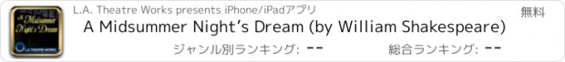 おすすめアプリ A Midsummer Night’s Dream (by William Shakespeare)