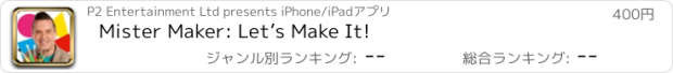 おすすめアプリ Mister Maker: Let’s Make It!