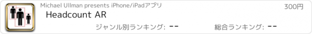 おすすめアプリ Headcount AR