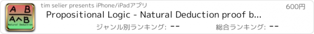 おすすめアプリ Propositional Logic - Natural Deduction proof builder