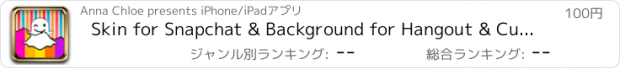 おすすめアプリ Skin for Snapchat & Background for Hangout & Custom Icon