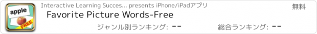 おすすめアプリ Favorite Picture Words-Free