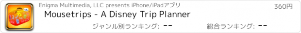 おすすめアプリ Mousetrips - A Disney Trip Planner