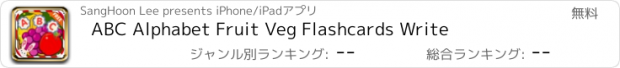 おすすめアプリ ABC Alphabet Fruit Veg Flashcards Write