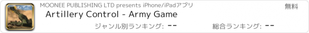 おすすめアプリ Artillery Control - Army Game